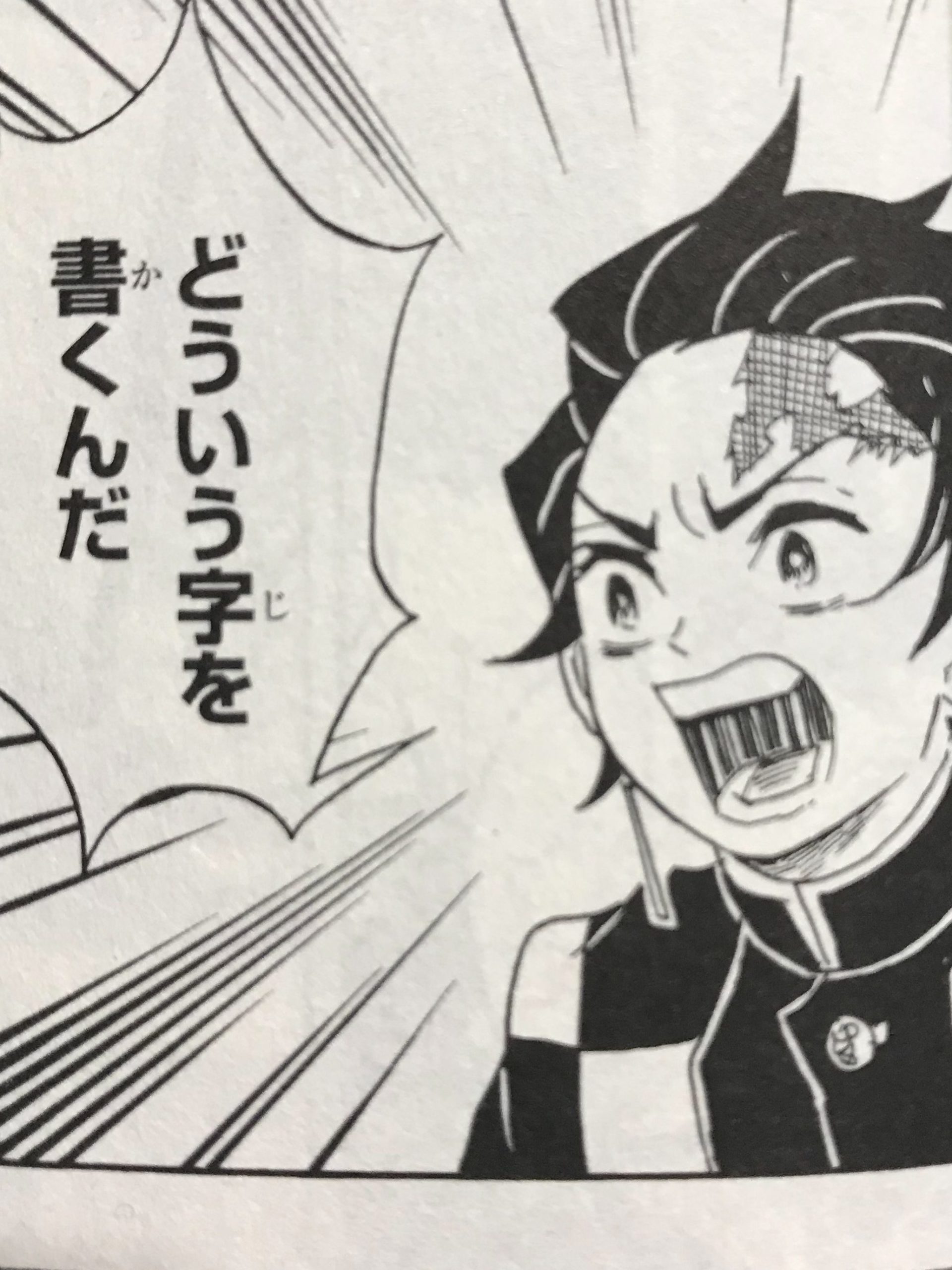 Tanjiro got furious! Do not enter people's heart